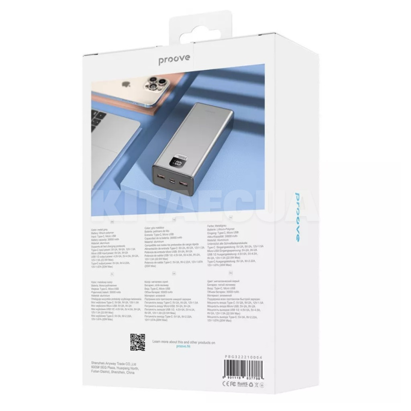 Повербанк Guardian 30000mAh 22.5W сірий PROOVE (542700092) - 2