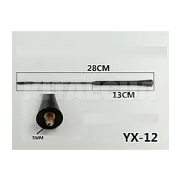 Антенный наконечник витой 5мм L28cм (YX-12) - 2