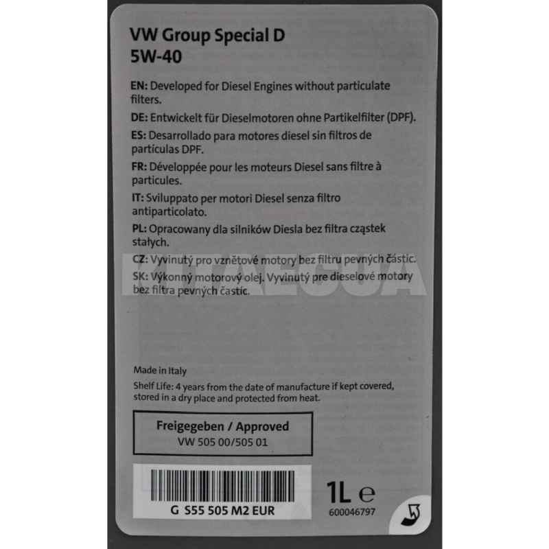 Масло моторное синтетическое 1л 5W-40 Special D VAG (GS55505M2) - 4