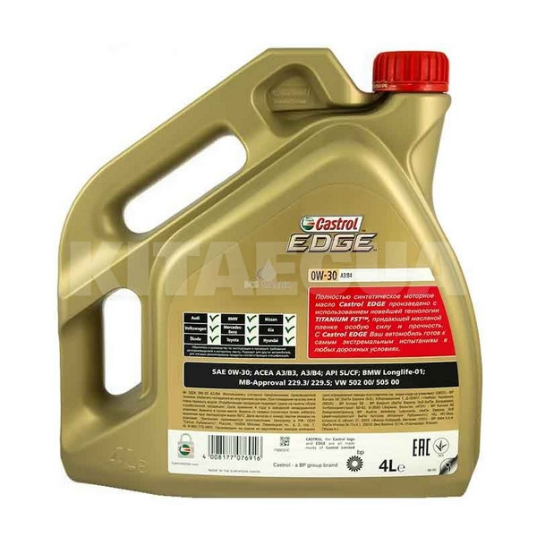 Масло моторне синтетичне 4л 0W-30 A3/B4 EDGE Titanium CASTROL (R1-EDG0334-4X4T-Cast) - 2