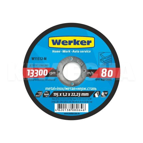 Диск відрізний по металу 115/22.2/1. 2 мм абразивний WERKER (W11512-M)