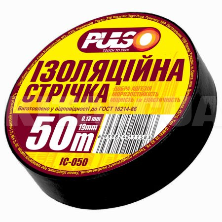 Изолента PVC черная 50 м х 19 мм PULSO (ІС 50Ч)