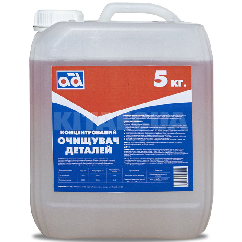 Очиститель универсальный концентрированный 5кг AD (AD CLEANER 5KG)