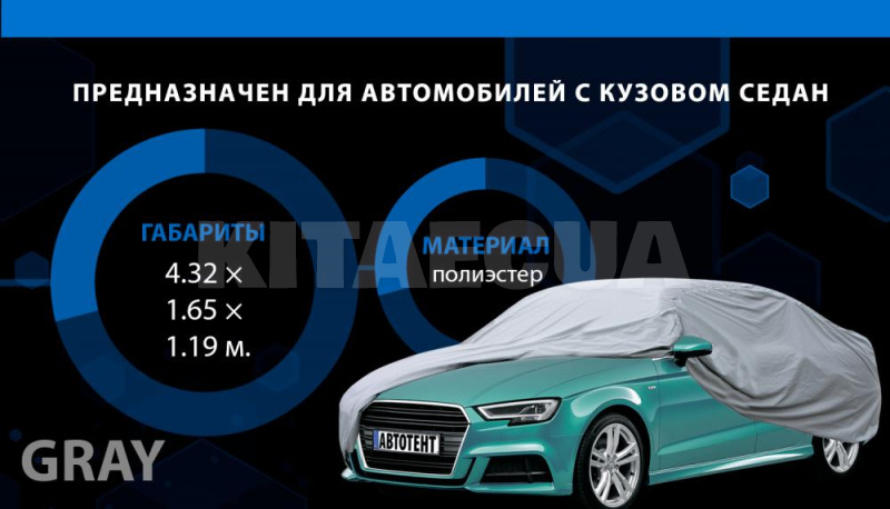 Тент на авто з підкладкою PEVA+PP Cotton 432х165х119 см седан VITOL (CC13401-M) - 7