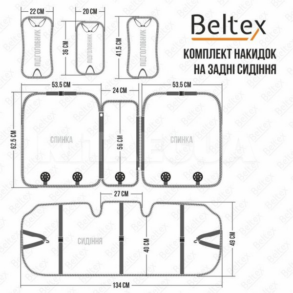 Накидки на сиденья серые с подголовником Barcelona BELTEX (BX83200) - 8