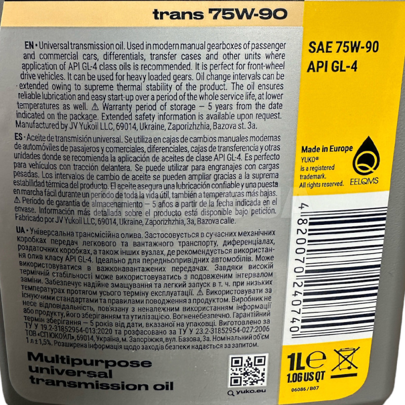 Масло трансмиссионное Trans 1л 75W-90 полусинтетическое Yuko (4820070240740) - 4