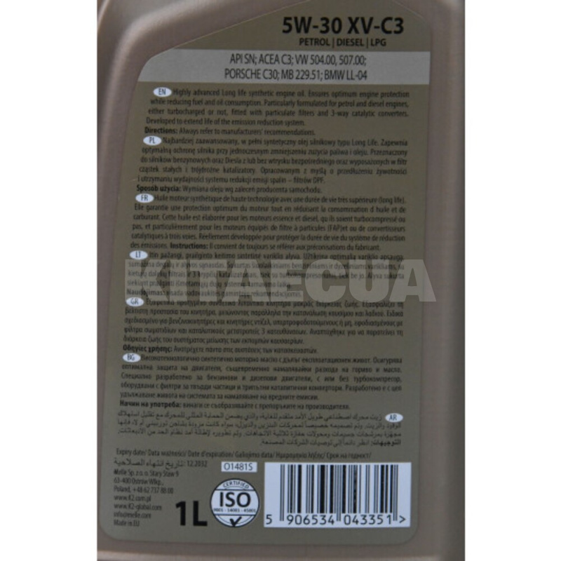 Масло моторное синтетическое Long Life XV-C3 5W-30 1л K2 (O1481S) - 3