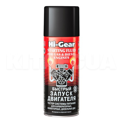 Быстрый запуск 286мл Starting Fluid HI-GEAR (HG3319)