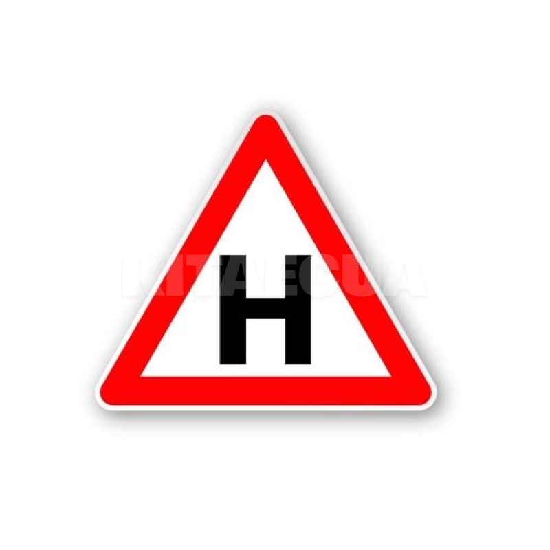 Наклейка знак "Н" Стандарт 15х14см (00000066877)