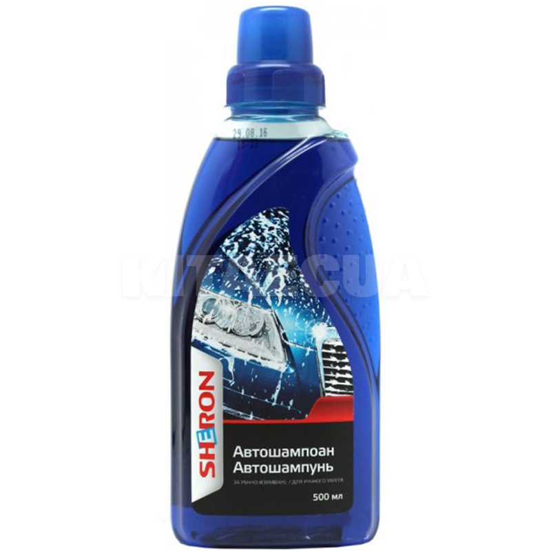 Автошампунь AutoShampoo 500мол концентрат SHERON (964219)