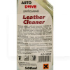 Очищувач шкіри 500мл Leather Cleaner Auto Drive (AD0059)