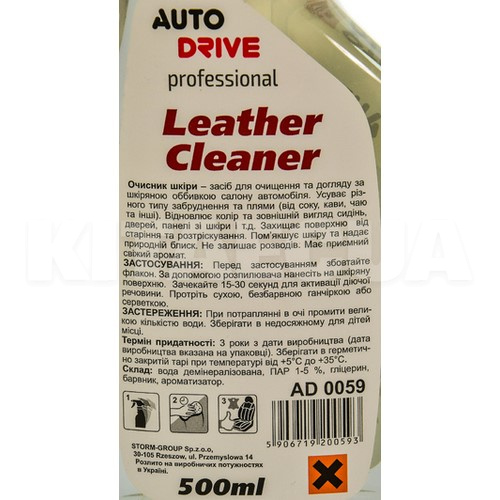 Очищувач шкіри 500мл Leather Cleaner Auto Drive (AD0059) - 2