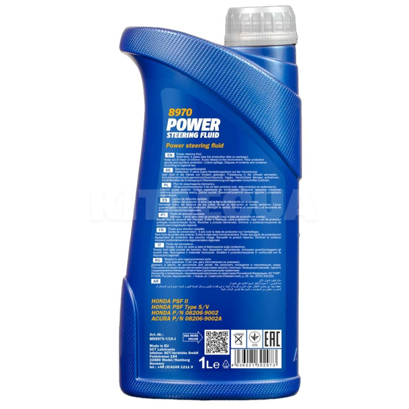 Масло трансмиссионное (в ГУР) PSF Power Steering Fluid 1л синтетическое Mannol (MN8970-1) - 2