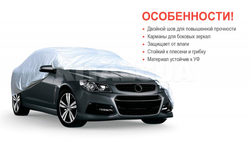 Тент на авто 406х165х119 см седан (ШC-11106 S) - 7