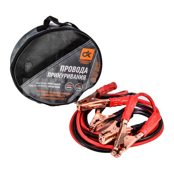 Провода пусковые 400 A 3 м морозостойкие (-50C) Дорожня карта (DK38-0400)