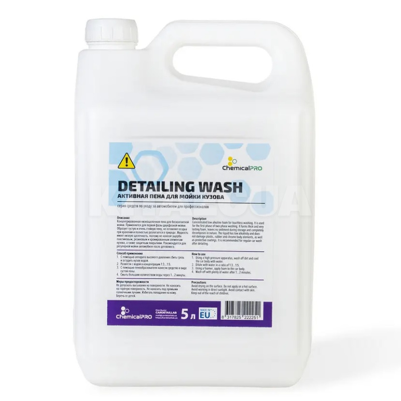 Активная пена-концентрат Detailing Wash 5л ChemicalPRO (CHP22225)