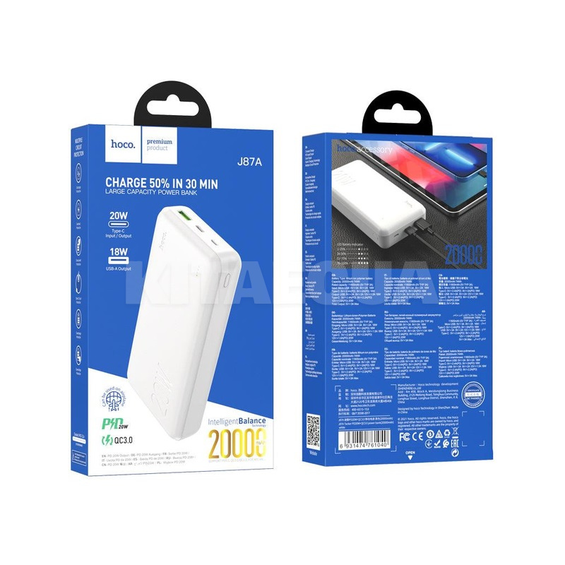 Повербанк Tacker Q3 20000mAh 20W білий HOCO (6931474761040) - 3