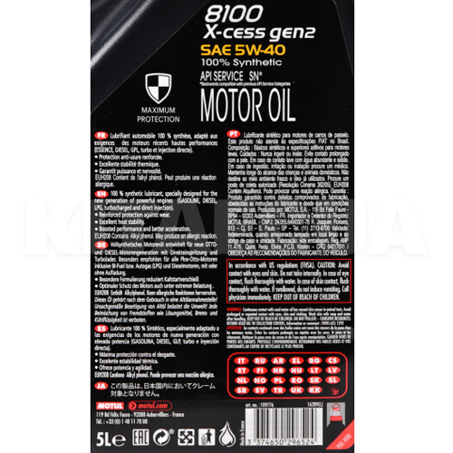 Масло моторное синтетическое 5л 5W-40 8100 X-Cess gen2 MOTUL (109776) - 2