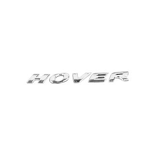 Эмблема "Hover" задняя 