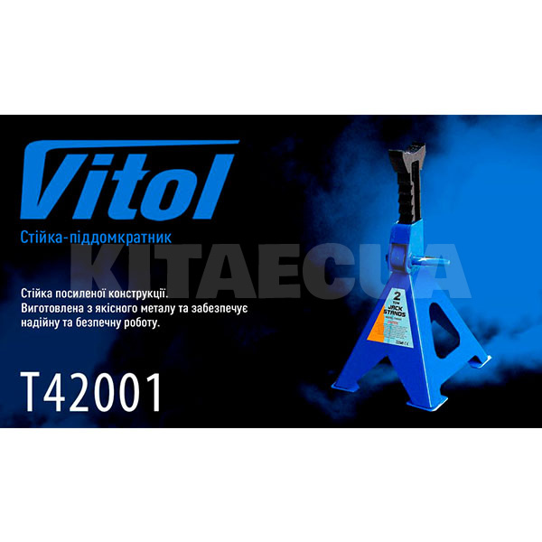Подставки под машину 2т 278-420мм (комплект) VITOL (T42001) - 2