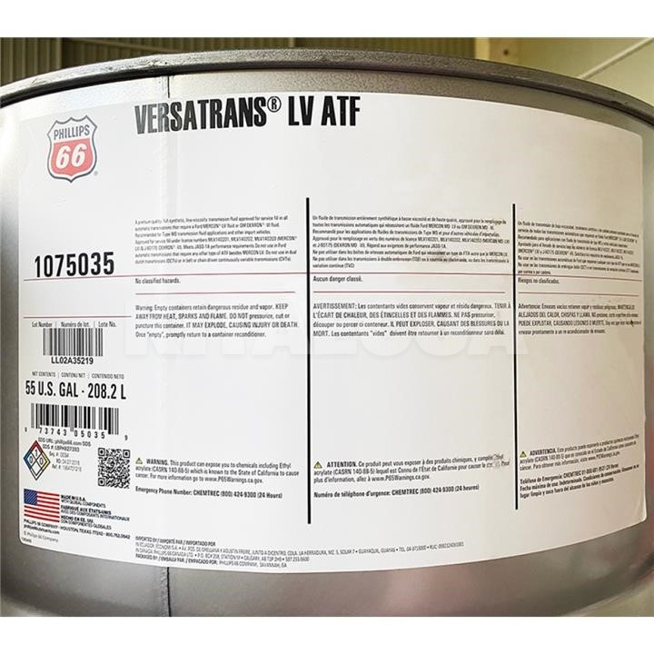 Олія трансмісійна напівсинтетична 208л VersaTrans LV Kendall (1075035) - 2