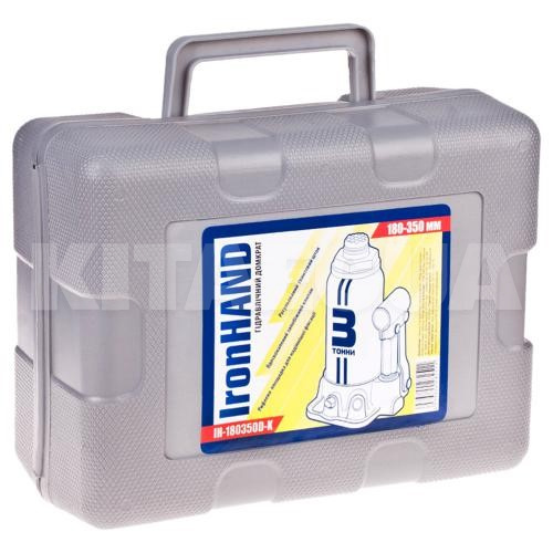 Домкрат гидравлический бутылочный до 3т (180-350мм) в пластиковом кейсе IronHAND (IH-180350D-K-IronHAND) - 3