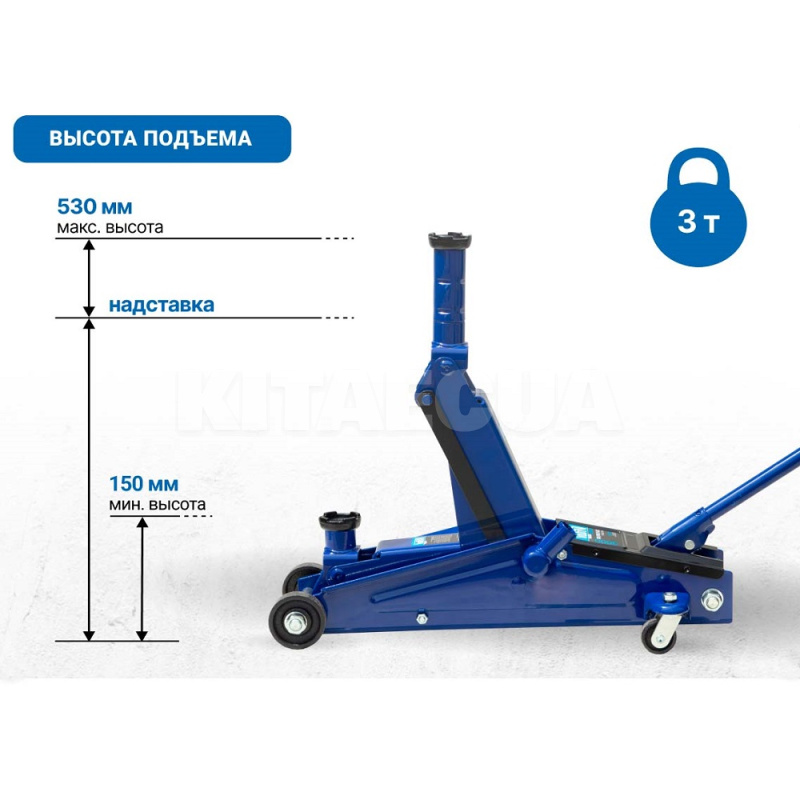Домкрат гідравлічний підкатний до 3т (150мм-530мм) з надставкою VITOL (T83006B-VITOL) - 6