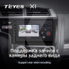 Штатна магнітола X1 2+32Gb 10" Honda Jazz 3 2013-2020 (A) Teyes (26814)
