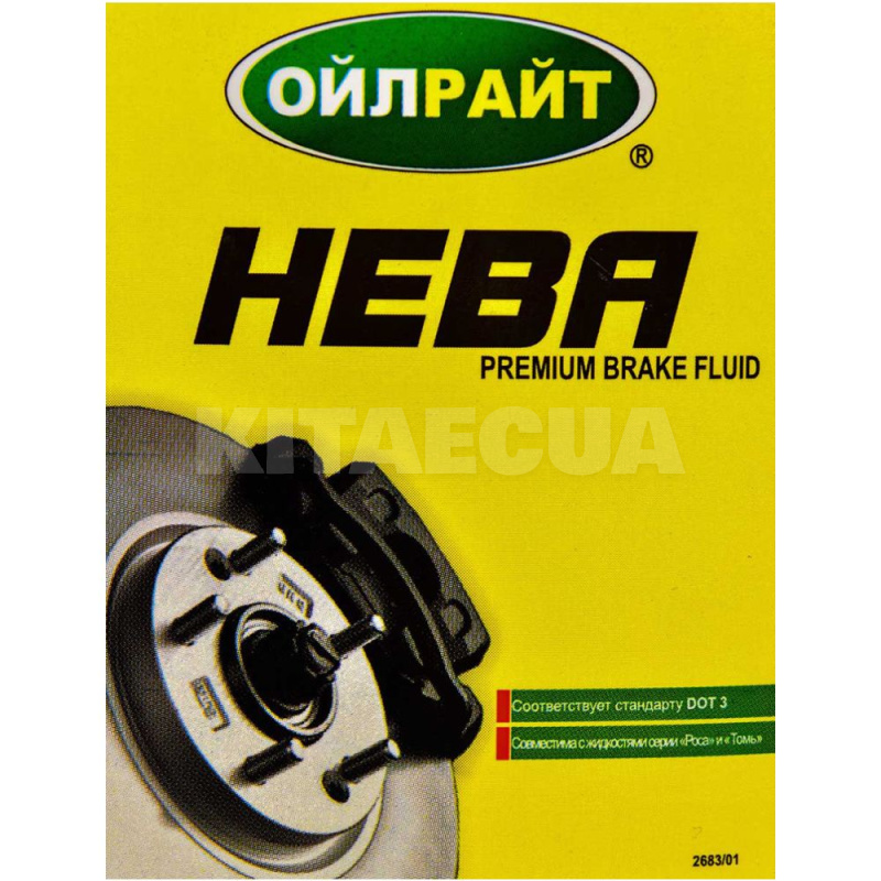 Тормозная жидкость 0.41л (410г) DOT 3 Нева-П OIL RIGHT (2683) - 3