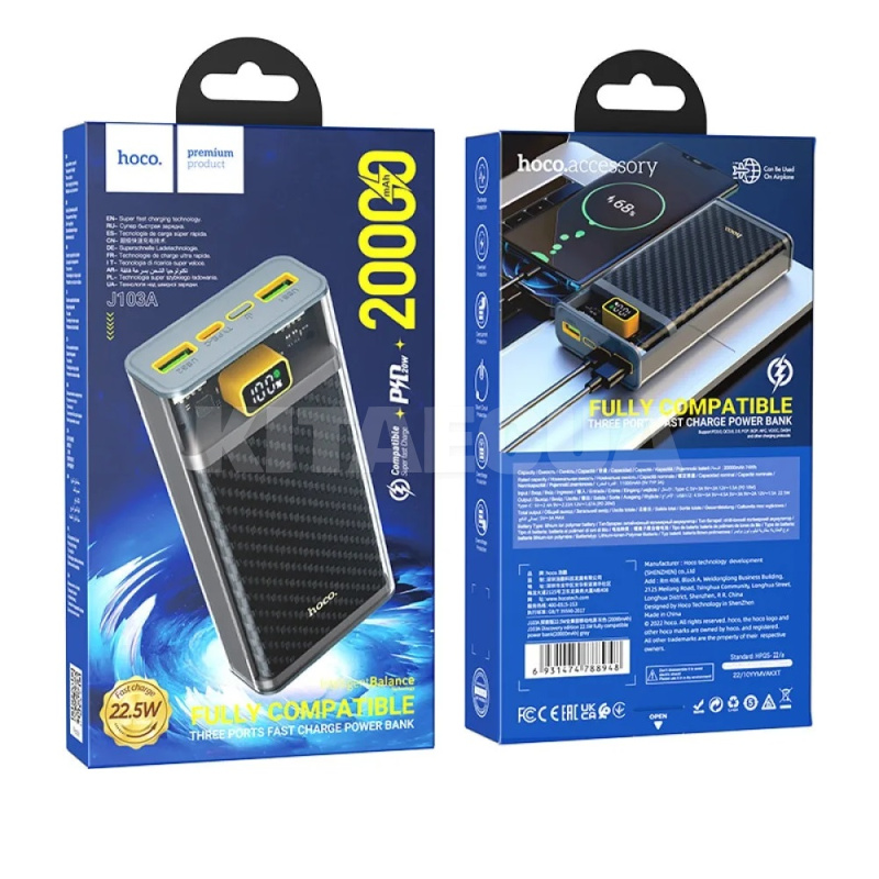 Повербанк Discovery edition 20000mAh 22.5W J103A сірий HOCO (6931474788948) - 5