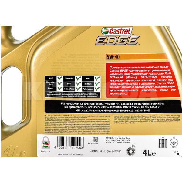 Масло моторне синтетичне 4л 5W-40 EDGE Titanium FST CASTROL (CASEDGEFST5W40-4-CAS) - 2