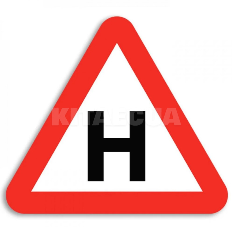 Наклейка знак "Н" наружный 140х140 мм (znak_H)