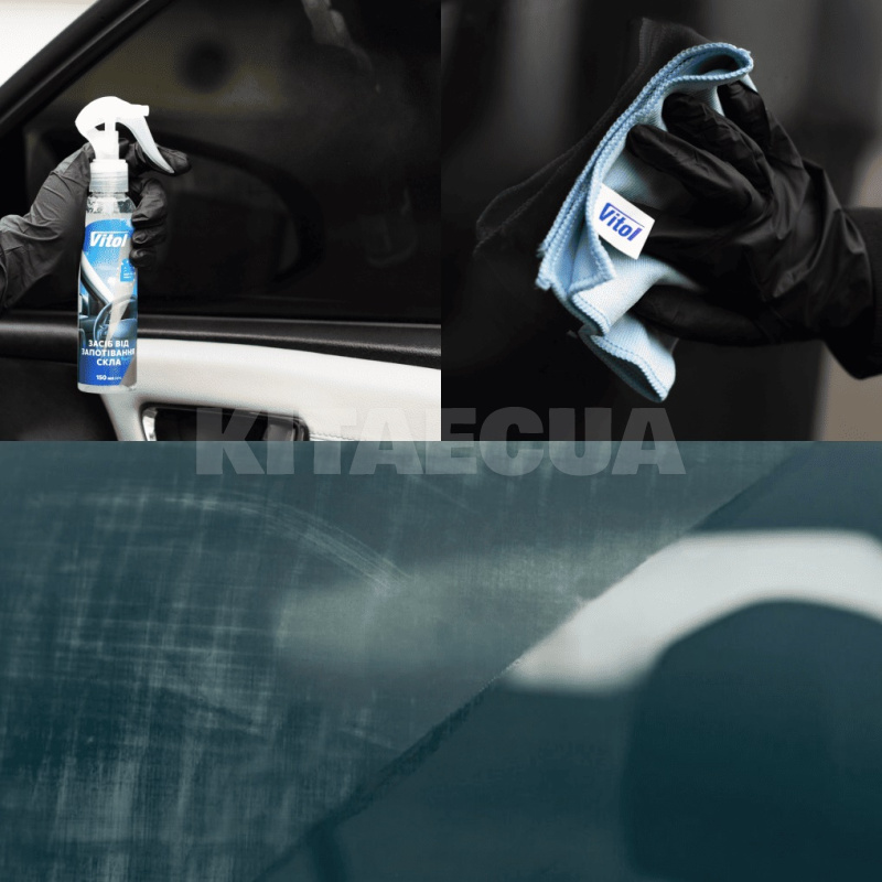 Средство от запотевания стекол Anti-Fog 150мл VITOL (VTA-1503) - 3