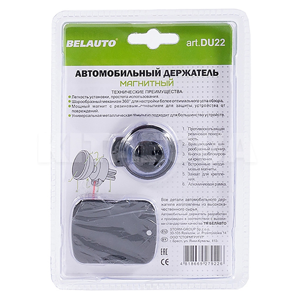 Держатель автомобильный магнитный на дефлектор BELAUTO (DU22) - 3