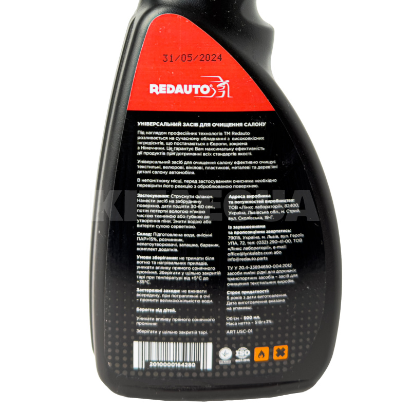 Очиститель обивки салона 500мл "универсальный" universal salon cleaner REDAUTO (USC-01) - 4
