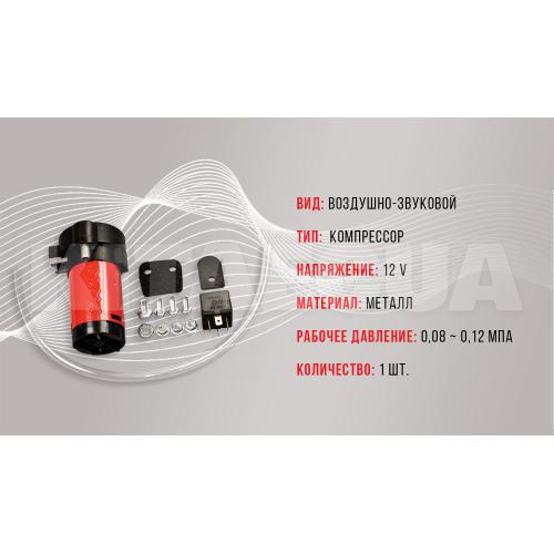 Сигнал-компрессор пневматический (воздушный) 12 В 110 дБ ELEPHANT (СА-10012) - 3