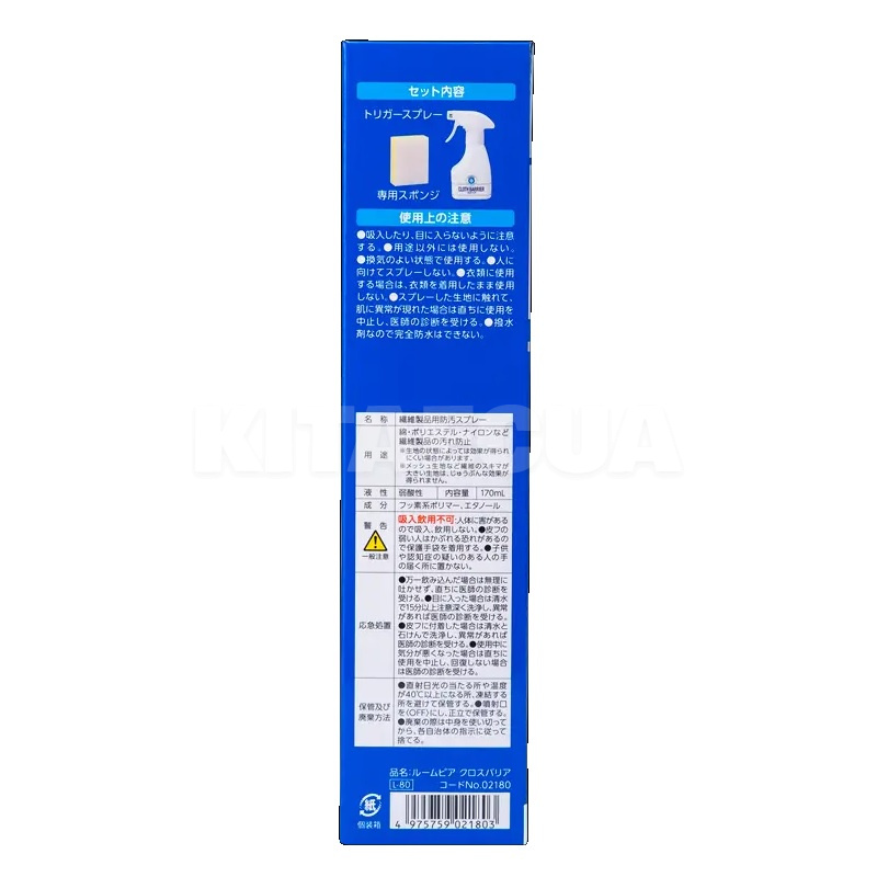 Очиститель тканевых сидений Roompia Cloth Barrier 170мл SOFT99 (02180) - 4