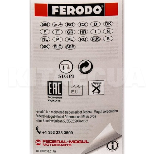 Тормозная жидкость 1л DOT4 FERODO (FE FBL100) - 2