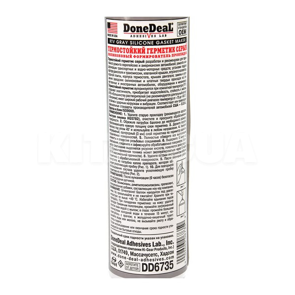 Герметик автомобільний формувач прокладок 226г Gasket MAKER сірий DONEDEAL (DD6735) - 2
