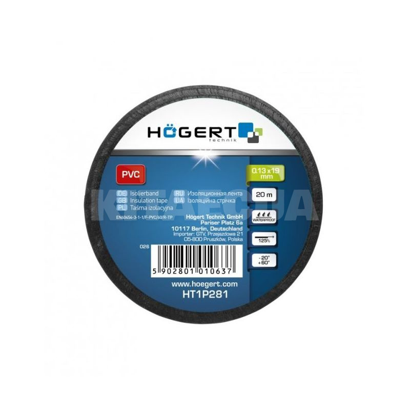 Ізолента 20м х 19мм ПВХ чорна HOGERT (HT1P281) - 2