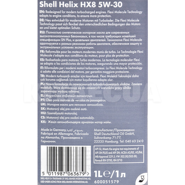 Масло моторное синтетическое 1л 5W-30 Helix HX8 Synthetic SHELL (550040462) - 2