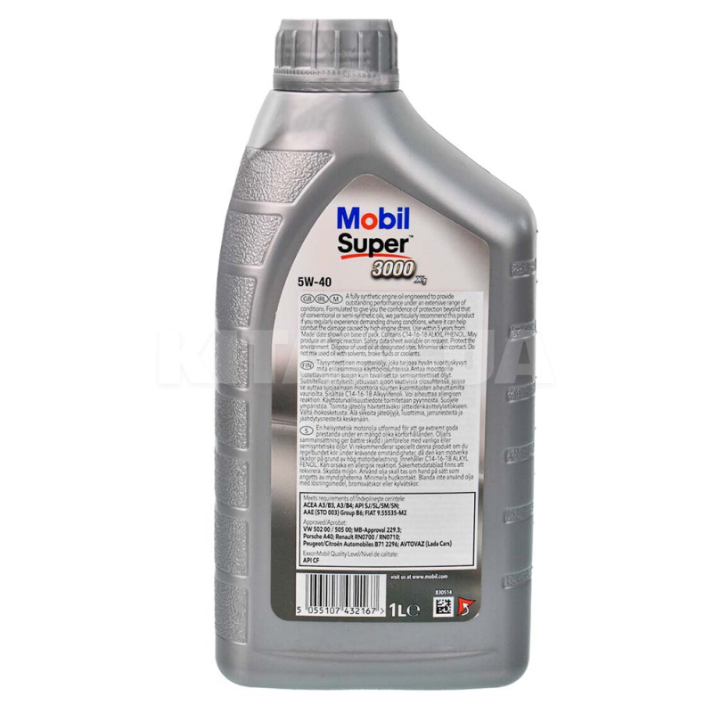Масло моторное синтетическое 1л 5W-40 Super 3000 X1 MOBIL (152567) - 5