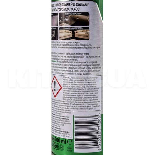 Очиститель обивки салона 500мл "сухая химчистка" Interior 1 Turtle Wax (52998) - 2