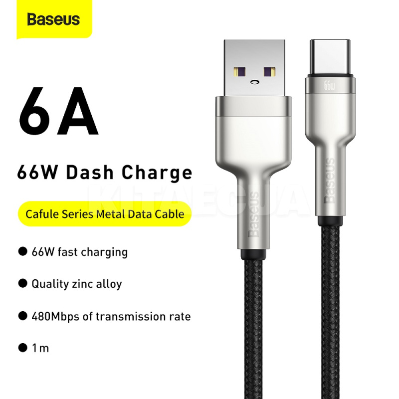 Кабель USB Type-C Cafule Metal Data 66W 1м чорний BASEUS (CAKF000101) - 8