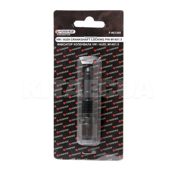 Фіксатор для обслуговування двигунів VW AUDI Forsage (F-9G1305) - 2