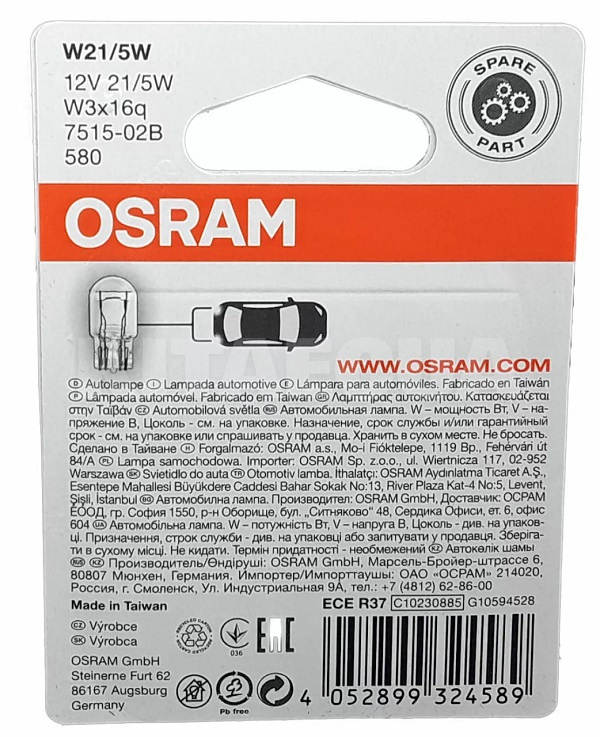 Лампа накаливания W21/5W 21/5W 12V Osram (7515-BLI2-Osram) - 2