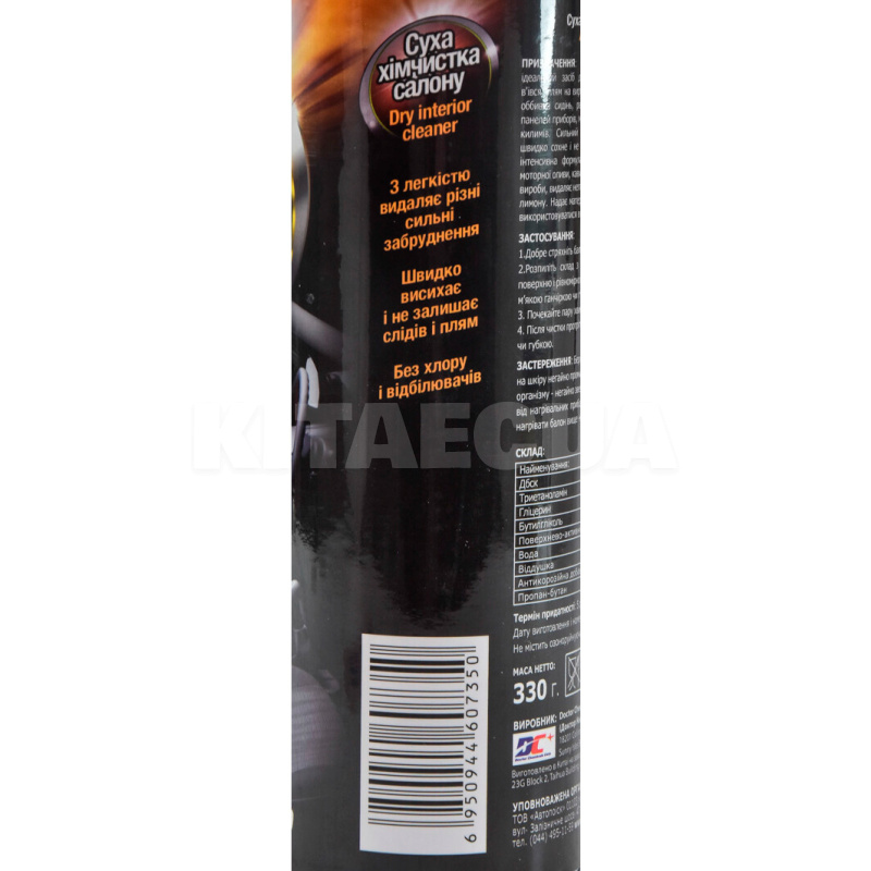Очиститель обивки салона 500мл "сухая химчистка" Dry Intertior Cleaner RUNWAY (RW6099) - 3