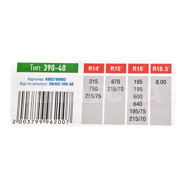 Ланцюги протиковзання посилені R14-R16.5 (комплект на 2 колеса) Дорожня карта (DK482-390-40) - 5