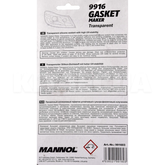 Герметик автомобильный формирователь прокладок 85г Gasket Maker прозрачный Mannol (9916) - 2