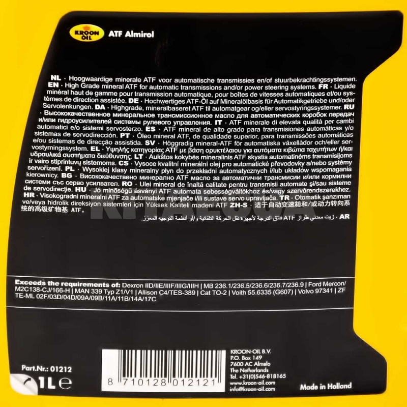 Масло трансмиссионное минеральное 5л ATF ALMIROL KROON OIL (KL 01322) - 2
